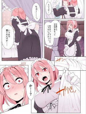 [Kassai] メイドちゃんとお嬢様_02