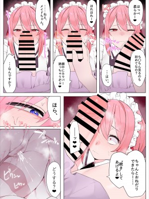 [Kassai] メイドちゃんとお嬢様_08
