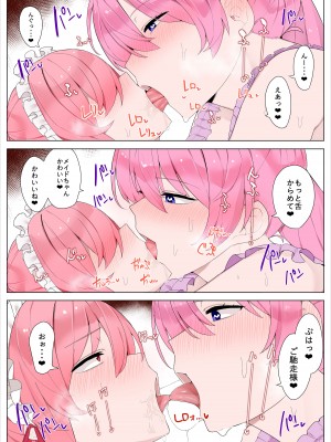 [Kassai] メイドちゃんとお嬢様_13