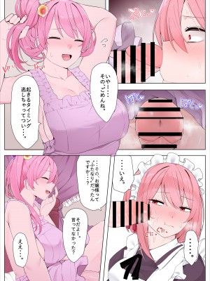 [Kassai] メイドちゃんとお嬢様_07