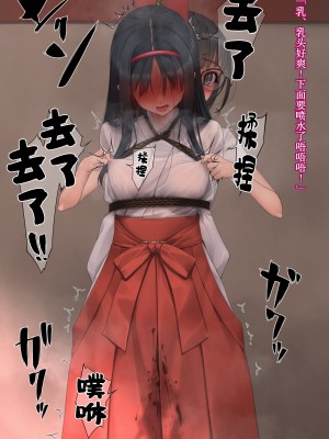 [村上水軍] 朝から晩までchi首だけいじられる会長 [Chinese]_11