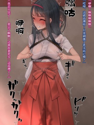 [村上水軍] 朝から晩までchi首だけいじられる会長 [Chinese]_09