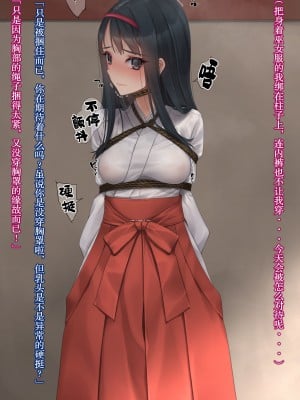 [村上水軍] 朝から晩までchi首だけいじられる会長 [Chinese]