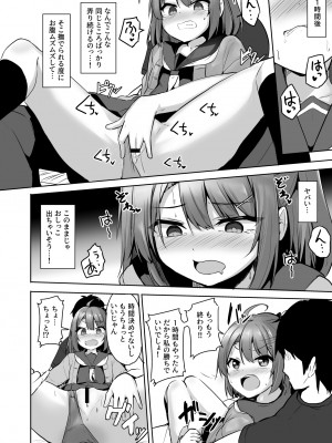 [どうしょく (ジャムしぃ)] クソ生意気なメス○キ生徒をオナホにしてやった  [DL版]_18
