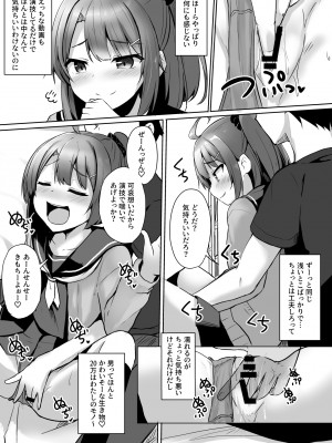 [どうしょく (ジャムしぃ)] クソ生意気なメス○キ生徒をオナホにしてやった  [DL版]_17