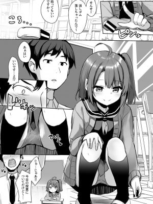 [どうしょく (ジャムしぃ)] クソ生意気なメス○キ生徒をオナホにしてやった  [DL版]_04
