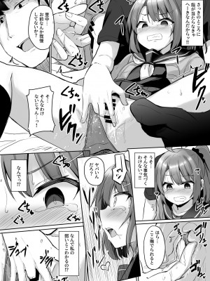 [どうしょく (ジャムしぃ)] クソ生意気なメス○キ生徒をオナホにしてやった  [DL版]_22