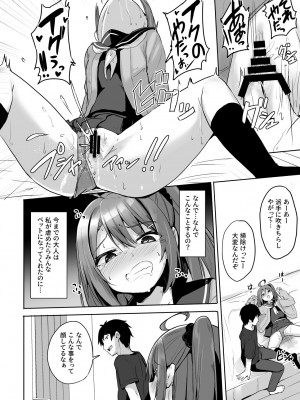 [どうしょく (ジャムしぃ)] クソ生意気なメス○キ生徒をオナホにしてやった  [DL版]_26