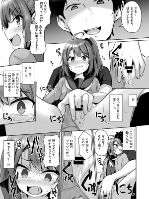 [どうしょく (ジャムしぃ)] クソ生意気なメス○キ生徒をオナホにしてやった  [DL版]_19