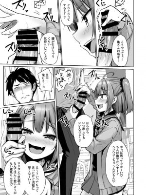 [どうしょく (ジャムしぃ)] クソ生意気なメス○キ生徒をオナホにしてやった  [DL版]_11