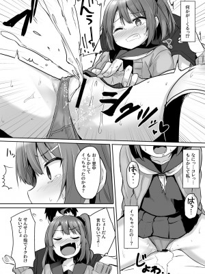 [どうしょく (ジャムしぃ)] クソ生意気なメス○キ生徒をオナホにしてやった  [DL版]_20