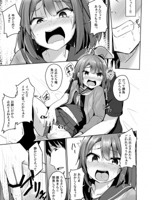 [どうしょく (ジャムしぃ)] クソ生意気なメス○キ生徒をオナホにしてやった  [DL版]_25