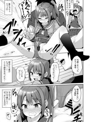 [どうしょく (ジャムしぃ)] クソ生意気なメス○キ生徒をオナホにしてやった  [DL版]_23