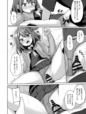 [どうしょく (ジャムしぃ)] クソ生意気なメス○キ生徒をオナホにしてやった  [DL版]_30