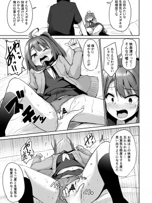 [どうしょく (ジャムしぃ)] クソ生意気なメス○キ生徒をオナホにしてやった  [DL版]_27