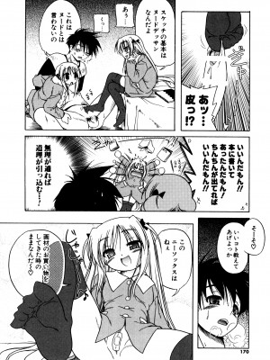 [あかざわRED] くぱぁりぞーと [DL版]_168
