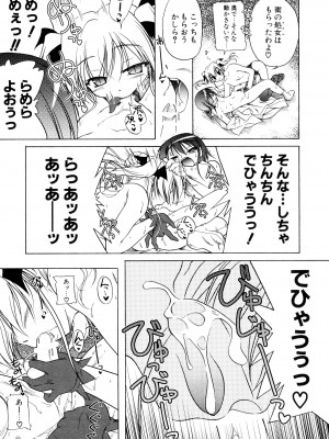[あかざわRED] くぱぁりぞーと [DL版]_017