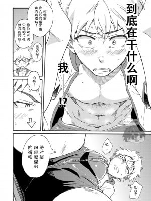 [エイチジジョウ (たかみや)] 下着モデルの童貞チンポ食っちゃいました！[太太汉化组]_004