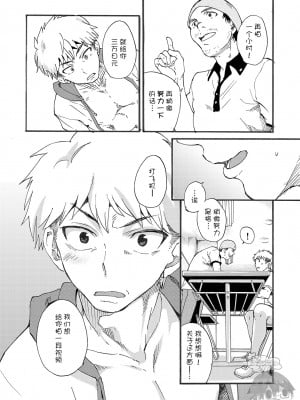[エイチジジョウ (たかみや)] 下着モデルの童貞チンポ食っちゃいました！[太太汉化组]_006