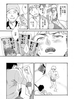 [エイチジジョウ (たかみや)] 下着モデルの童貞チンポ食っちゃいました！[太太汉化组]_007
