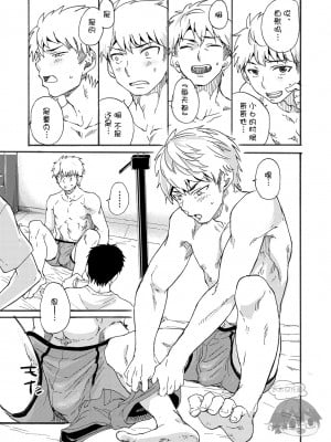 [エイチジジョウ (たかみや)] 下着モデルの童貞チンポ食っちゃいました！[太太汉化组]_011