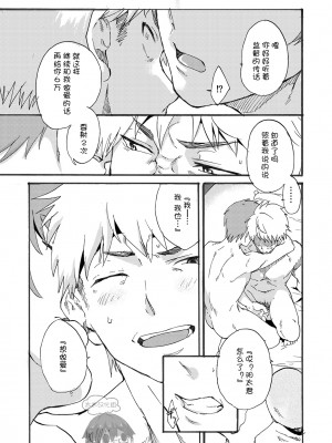 [エイチジジョウ (たかみや)] 下着モデルの童貞チンポ食っちゃいました！[太太汉化组]_019