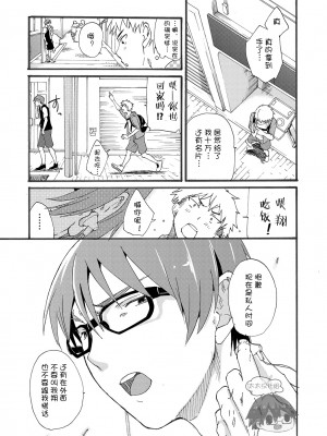 [エイチジジョウ (たかみや)] 下着モデルの童貞チンポ食っちゃいました！[太太汉化组]_033