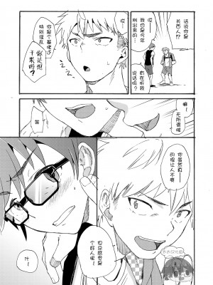 [エイチジジョウ (たかみや)] 下着モデルの童貞チンポ食っちゃいました！[太太汉化组]_035