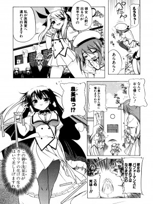 [あかざわRED] ぴんくぱんつぁ～ [DL版]_141