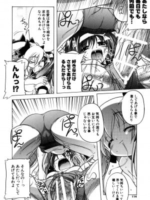 [あかざわRED] ぴんくぱんつぁ～ [DL版]_112