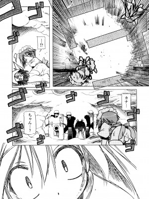 [あかざわRED] ぴんくぱんつぁ～ [DL版]_179