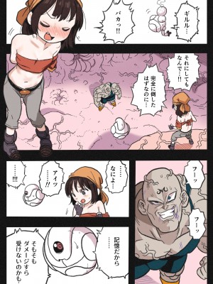 [岡本画伯] リョナ天下一武道会5 ～無限イキ地獄～ (ドラゴンボールGT)_30