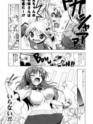 [あかざわRED] 生膣ひゃくぱぁせんと！ [DL版]_149