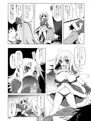[あかざわRED] 生膣ひゃくぱぁせんと！ [DL版]_193