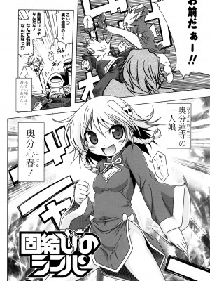 [あかざわRED] 生膣ひゃくぱぁせんと！ [DL版]_060