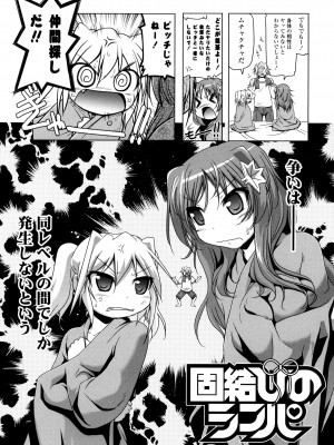 [あかざわRED] 生膣ひゃくぱぁせんと！ [DL版]_128