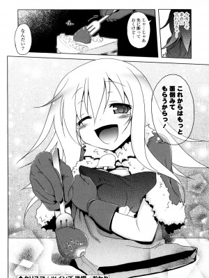 [あかざわRED] 生膣ひゃくぱぁせんと！ [DL版]_194