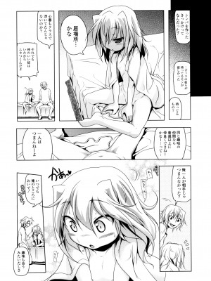 [あかざわRED] 生膣ひゃくぱぁせんと！ [DL版]_125