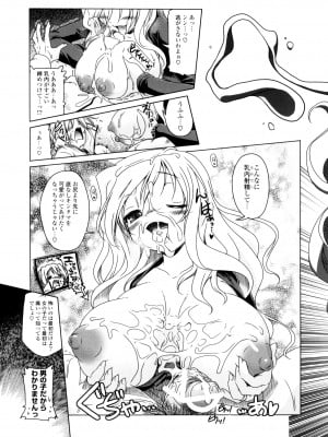 [あかざわRED] 生膣ひゃくぱぁせんと！ [DL版]_057