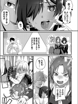 [魚野シノメ] ザコいコ  [DL版]_055