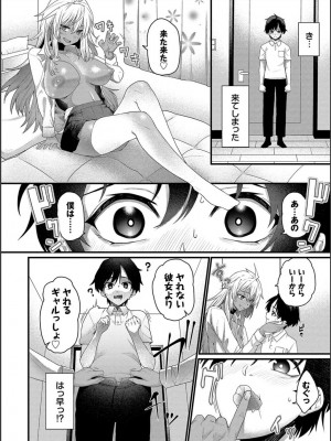 [魚野シノメ] ザコいコ  [DL版]_078