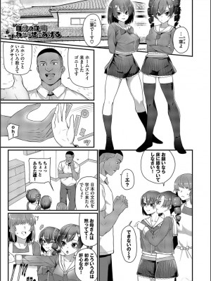 [魚野シノメ] ザコいコ  [DL版]_153