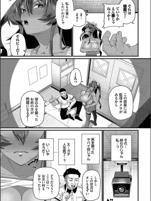 [魚野シノメ] ザコいコ  [DL版]_037