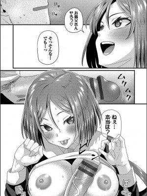 [魚野シノメ] ザコいコ  [DL版]_019