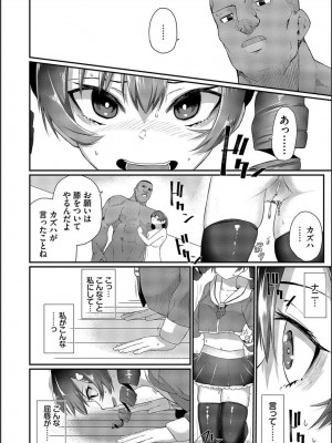 [魚野シノメ] ザコいコ  [DL版]_164
