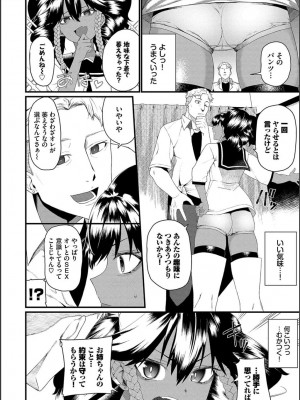 [魚野シノメ] ザコいコ  [DL版]_114