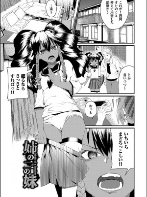 [魚野シノメ] ザコいコ  [DL版]_113