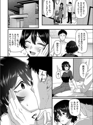 [魚野シノメ] ザコいコ  [DL版]_006