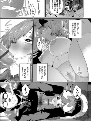 [魚野シノメ] ザコいコ  [DL版]_101
