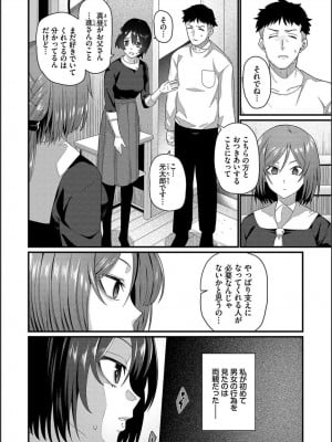 [魚野シノメ] ザコいコ  [DL版]_004